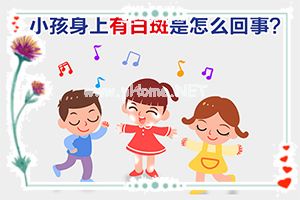 上有白斑是什么病-宝宝冷时腿上有白斑