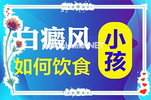 宝宝脸上脸上皮肤黄有白斑-宝宝脸上有块白斑