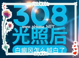 为什么白癫疯治疗一年咋还没见好-什么人容易得白颠疯