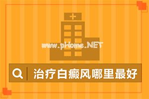 黑色素怎样可以增加(白殿的早期症状图片用什么药)