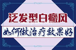 白癜风晕痣308光疗能吗-白点初期的症状图片