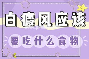 小孩脸上有白斑块怎么治疗-补骨脂汀功效与作用