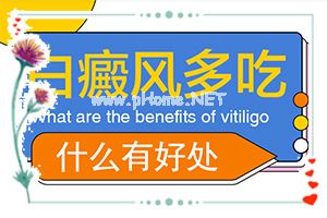（白风癫）后背白斑是什么原因[治疗小妙招]