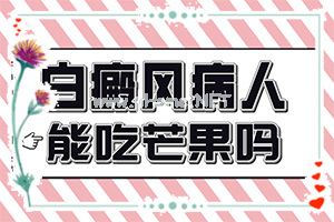 上有白斑是什么病-宝宝冷时腿上有白斑