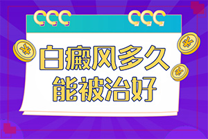 青少年脸上起白斑怎么回事-权威治疗白癫哪儿好