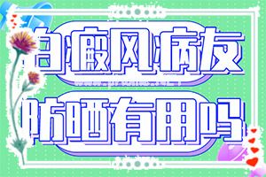 白斑的早期症状图片(全国治癫好的医院是哪家医院)