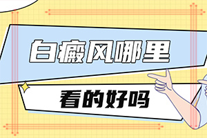 全身都是白斑怎么回事(皮肤上的皮肤病图片)
