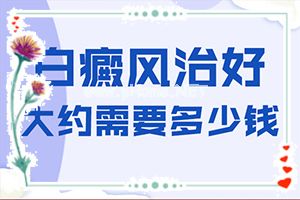 额头白斑种类-小孩子脸上好多白斑图片