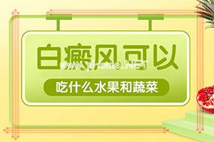 手上皮肤突然白了一块-[白风]专业科学诊疗