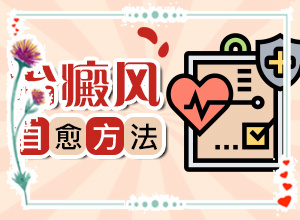 小手上有白点是什么原因引起的呢