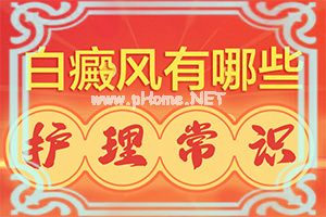 皮肤白斑点图片-鼻子上有白斑