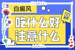 胳膊上有白斑点-化妆品用到了脸上会出现白斑吗