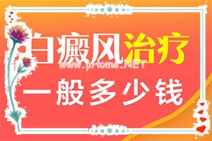 儿童脸上白斑是什么原因-身体出现白斑的原因