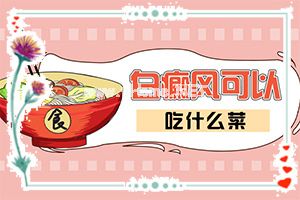 白癞风治疗方法[怎么做比较好]小孩白点癫风可以治好吗