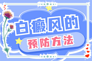  眼角皮肤处长了个白点是怎么回事