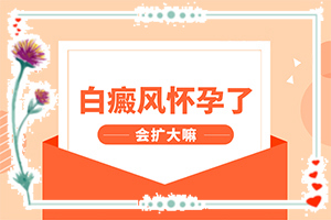 治疗白癫费用一般多少-皮肤上长一块白色的因为什么