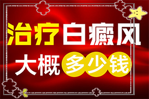 皮肤长白斑块是什么原因（中浆病治疗较好办法）