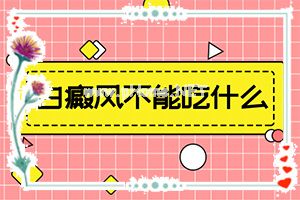 哪里白斑病治的好-身体隐有白斑