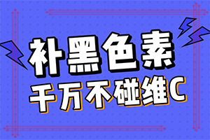 黑色素培植术肤色能和以前一样吗