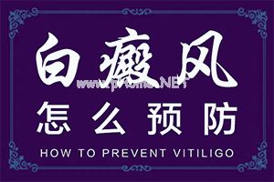 小孩指甲上有白斑-儿童有白斑是什么