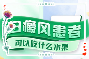 脸为什么比身上白-皮肤发白图片坑洼