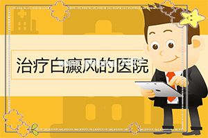 他克莫司软膏药多少钱一盒[盐水治白点病]