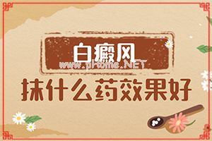 白点癫风早期是什么图片（长在哪里）