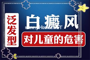 白斑几天会扩大-皮肤白斑治好