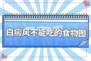 白癜风看什么科-大腿两个小白斑