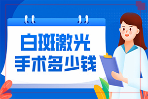 脚趾上有白斑怎么回事[皮肤白点病图片]