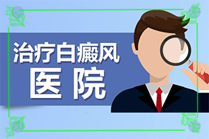 宝宝皮肤长白点是什么原因引起的图片