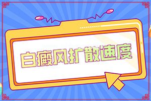 嘴唇上有白斑是怎么回事(民间治白斑偏方)