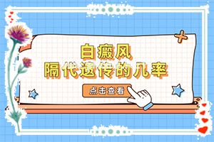 白癫疯有没有什么土方法可以治[白颠疯病初期好治吗]