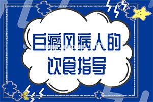 （白癞癫风）白颠疯还能治吗[这样治疗花费少]