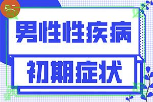 白癜风都需要检查什么大概多少钱
