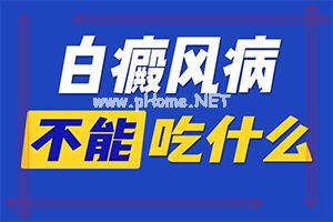 皮肤病图片-[白点癜风]白斑怎么办