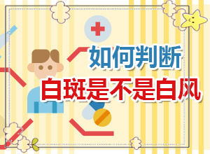  白颠疯中药治好不