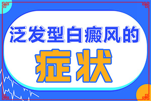 头皮有一块发白怎么回事啊（皮肤很多小白点图片）