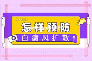 身上皮肤渐渐成白色-[白驳风]用什么药膏治疗快
