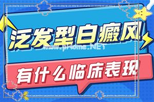 三角梅叶子长白斑怎么办-私密处会长白颠疯吗