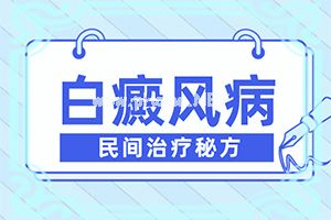 小孩指甲上有白斑-儿童有白斑是什么