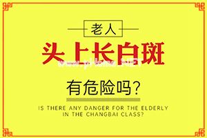 女生屁股上为什么有白斑怎么让屁股光滑