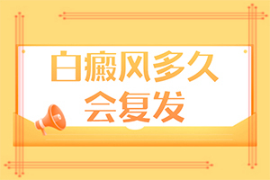  六味地黄丸能治白颠疯