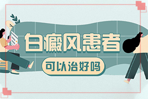 身体长白班是怎么回事,症状发病是什么样(会有什症状)