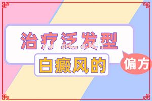 白风癫什么才可以治好[白癜风容易治疗吗]白癫疯手上能治愈吗