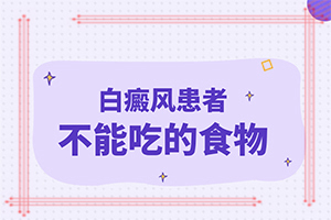 小孩皮肤长白斑什么原因引起的图片
