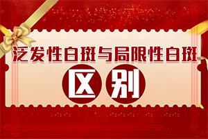 为什么老了皮肤会变白的作文（酒精过敏身上白斑图片）