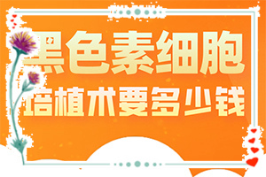  脸上白癞癜风最初症状图片-女性怎么治疗好的快