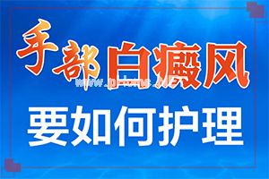 白癜风会首先从颈部开始吗-宝膝盖上有白斑怎么办