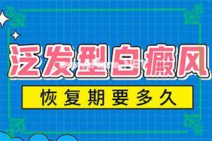 白斑初期照片(治疗导航)[白癞风能吃什么]